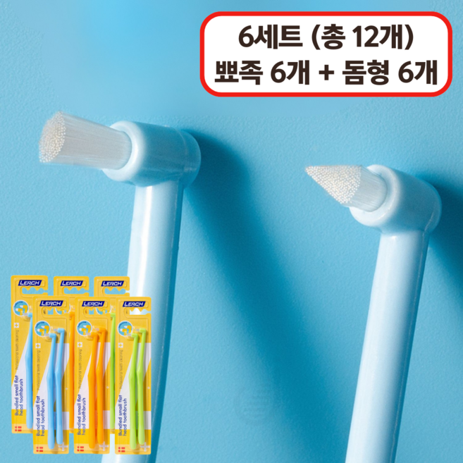 덴탈스마일 어금니 틈새 첨단 칫솔 돔형+뾰족형, 6세트, 2개입