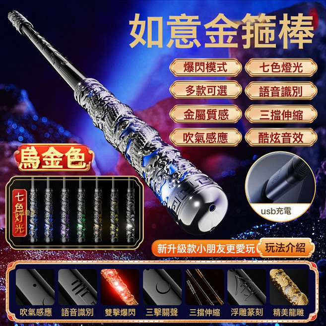 DIU 新款雙刃伸縮光劍兒童玩具發光寶劍男孩炫酷雙頭激光劍聲光劍, 1個, 【烏金款】黑悟空感應伸縮金箍棒【電商盒】:如圖
