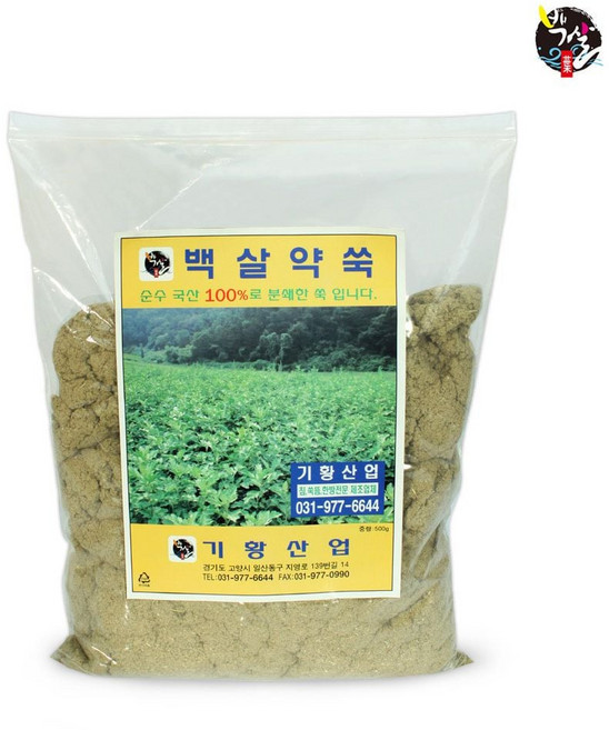 좌욕 쑥뜸용 말린 약쑥ssy4+8MAb