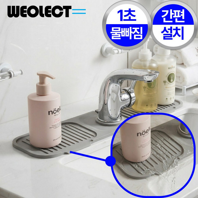 월렉트 간편설치 실리콘 수전 배수 매트 곰팡이 물때 방지, 스틸그레이