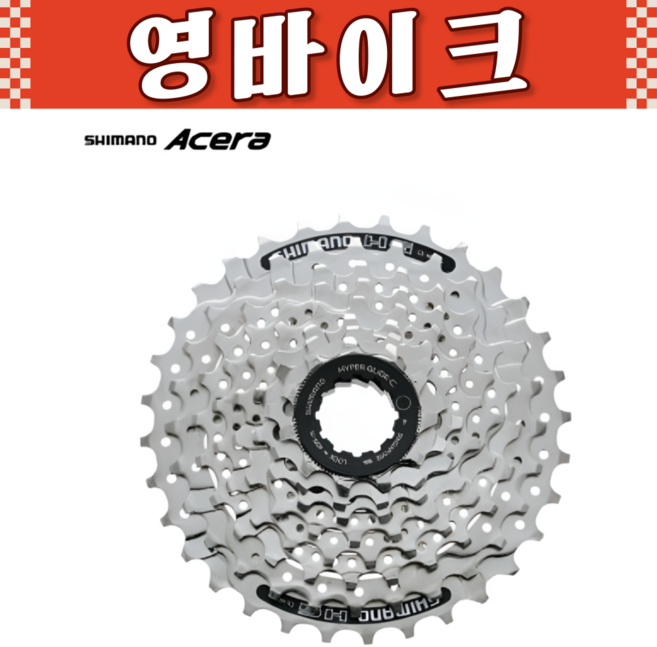 시마노 CS-HG41 8단 스프라켓, 1개