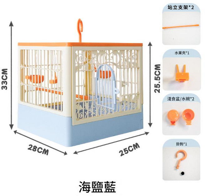 寵物鳥籠 食品級塑膠 大空間 透氣 外帶籠子, 海鹽藍, 1個