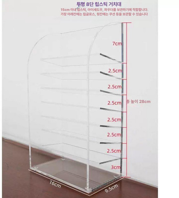 아크릴 케이스 선반