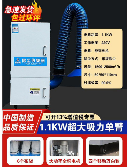 이동식 집진기 분진 먼지제거 흡입기 산업용 필터 먼지 청소기, 7 EIA 수동 1.1kW 싱글 암 흡입