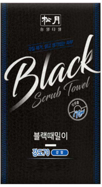 송월 블랙 때밀이, 70 검정, 10개입, 2개