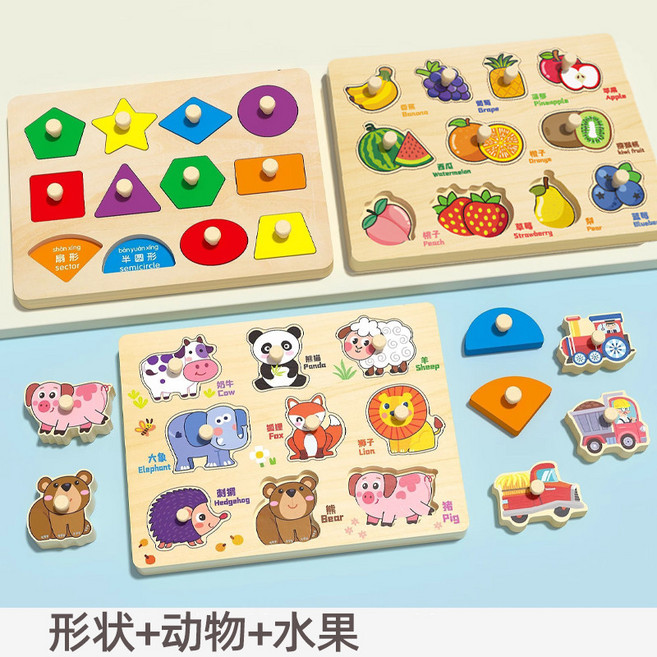 木製手抓板拼圖 兒童益智玩具 早教認知拼板 (多款可選), 1個, -加厚3款組合【幾何+動物+水果】,木質+升級款+無油漆