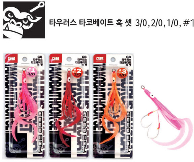 GB 지비굿보이 타우러스 꼴뚜기스커트 타코베이트훅세트 지깅훅 부시리 농어, 1개