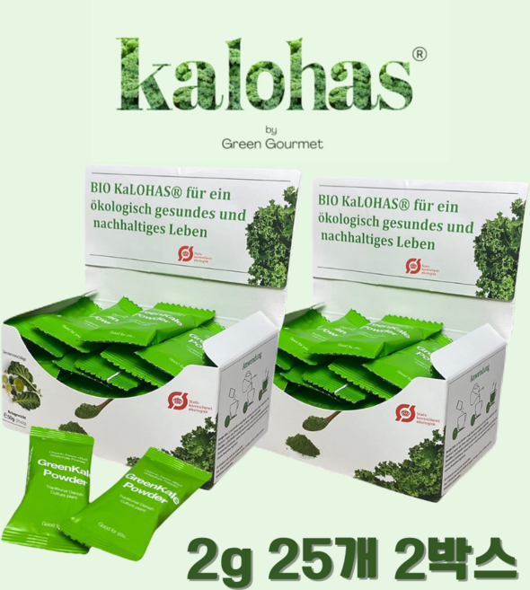 칼로하스 케일 덴마크 유기농 케일 파우더 2g 25봉지 2박스, 50g