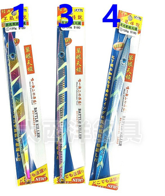 EVO 夜光單眼天梭 150g 鐵板 假餌, 1入, 3