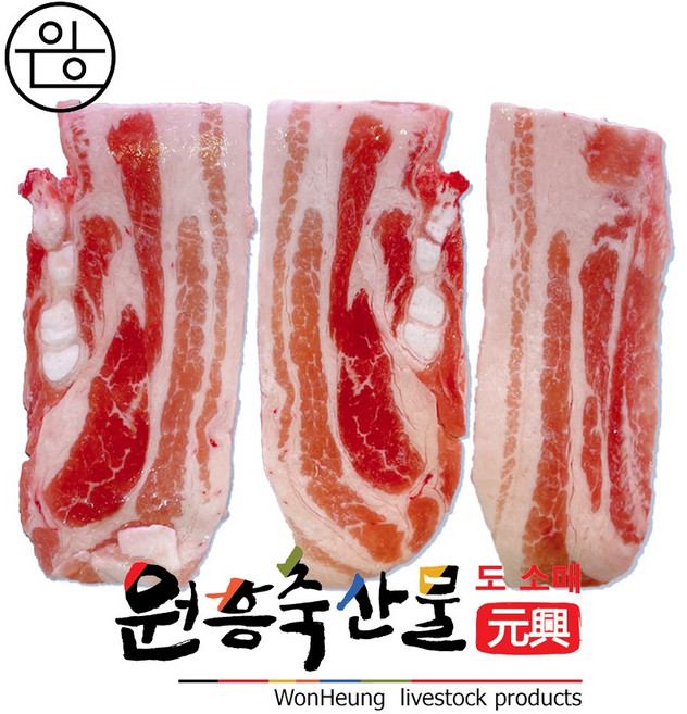 [원흥축산 배송] 네덜란드산 수입냉동삼겹살 3mm(간지작업) 1kg, 1개