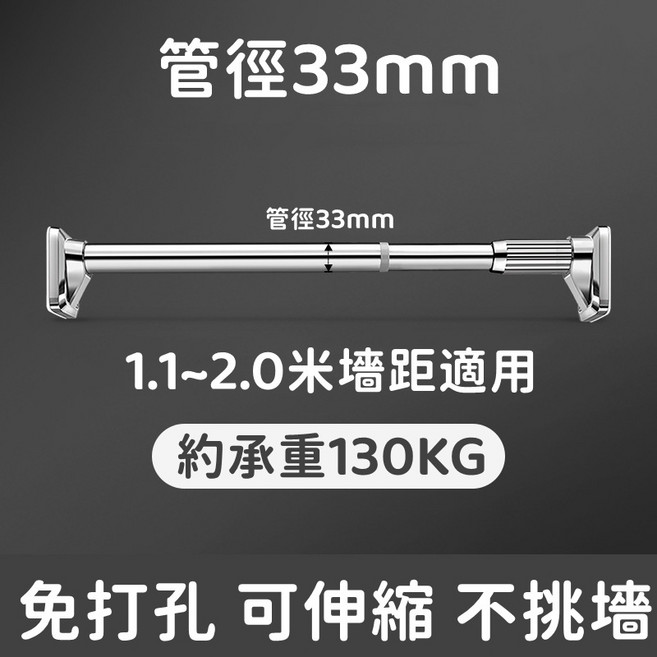 隱形收縮晾衣桿 免打孔壁掛式 伸縮羅馬桿窗簾桿 浴室陽台曬衣神器 台灣12H出貨, 【不銹鋼】110-200cm墻距適用