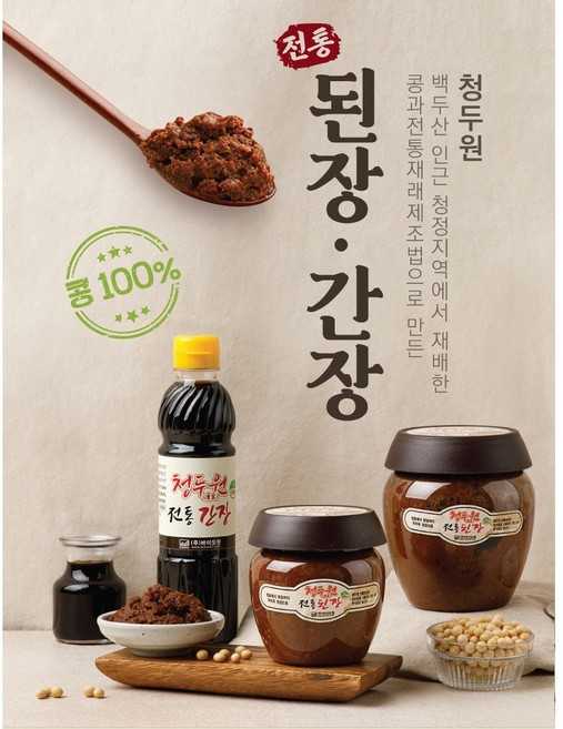 청두원 전통 된장, 1개, 10kg