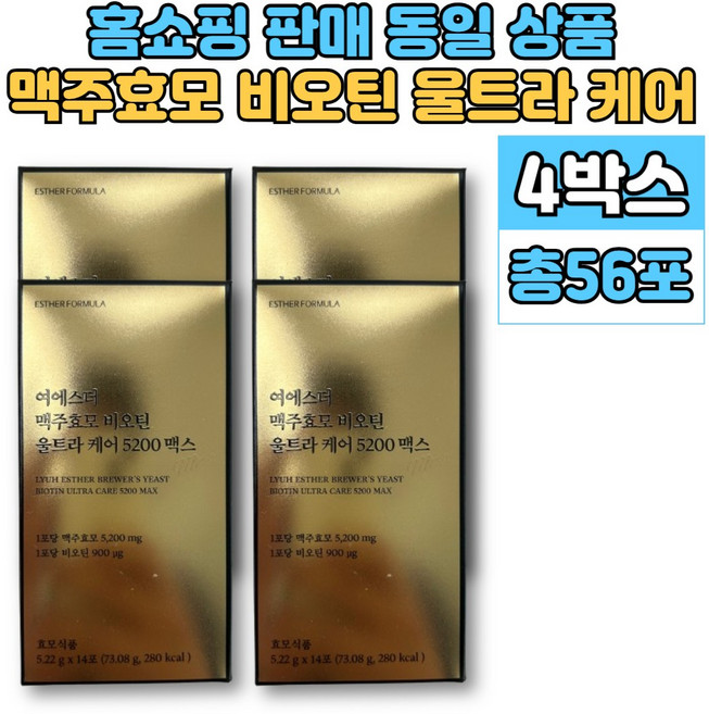 여에스더 닥터 에스더 프리미엄 먹는 독일 맥주 효모 프랑스 비오틴 환 비어헤페 아누카 사과 추출물, 4개