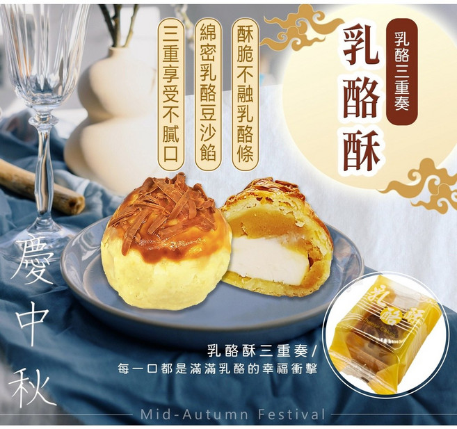 月餅任選3顆99元，中秋超殺優惠，選6入送盒子, 1個, 小月餅1個