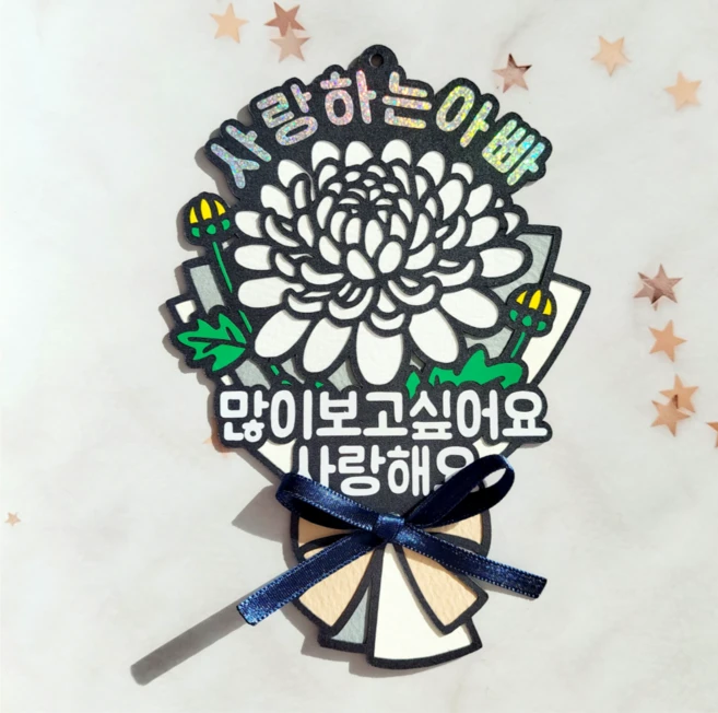 엄마금손 추모토퍼 국화토퍼 납골당 봉안당 추모관 꾸미기, 아빠 - 쿠팡