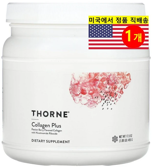 Solaray 콜라겐 플러스 13000mg 파우더 패션 베리 맛 Collagen Plus 495g, 1개 - 쿠팡