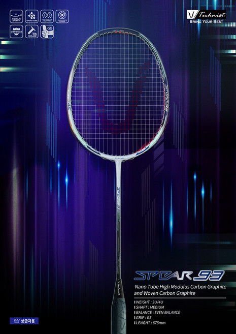 테크니스트 SPEAR93 [4U] 스피어93 중상급자 배드민턴 라켓 파손 반값 무제한 보상 추천, 1개