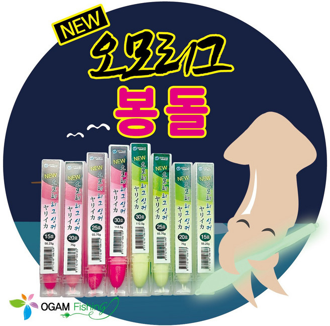뉴 오모리그 봉돌 싱커 갑오징어 갈치 오징어 오모리 리그 추 채비 야광 한치 오감피싱, 뉴오모리그봉돌 20호, 형광, 1개