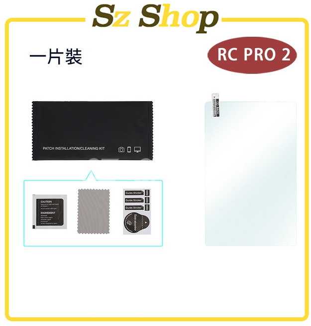 DJI RC PRO 2 遙控器螢幕鋼化膜, 1個, (一入組) RC PRO 2 鋼化