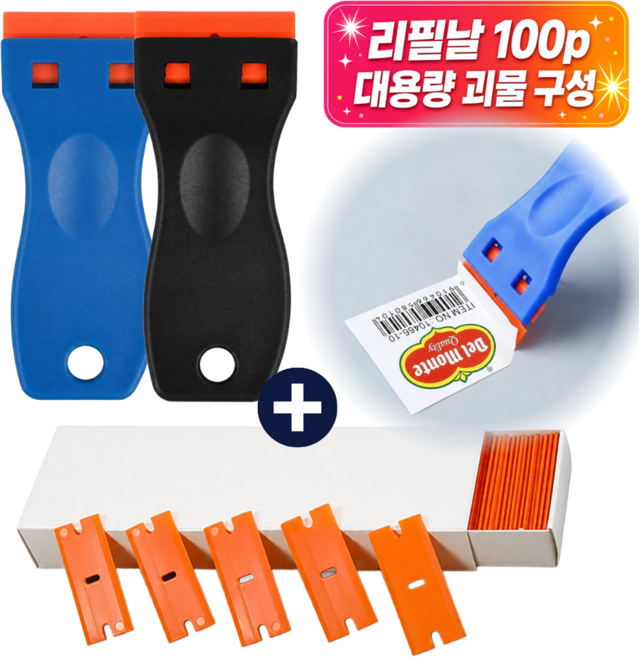 9위 - 플랜모아 다용도 교체형 멀티 스크래퍼 껌칼 2p + 원터치 안전 리필날 100p, 1세트