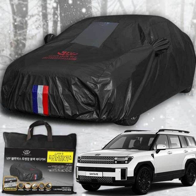 싼타페 MX5 블랙박스 자동차커버 성에방지 바디커버