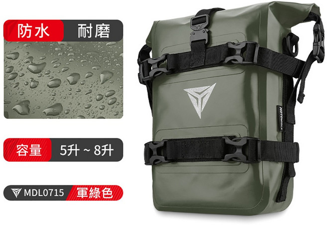 摩多狼摩托車多功能側掛防水包 GP-71 保險桿儲物袋 大容量 環島包【台灣授權專賣】, 軍綠色,二入組