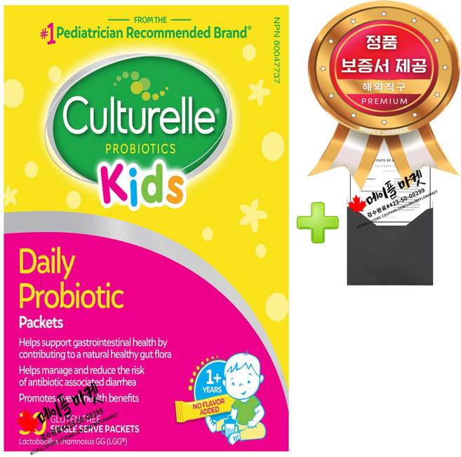 컬처렐 어린이 키즈 프로바이오틱스 50억마리 60포 Culturelle+정품보증서 캐나다 직배송, 2개