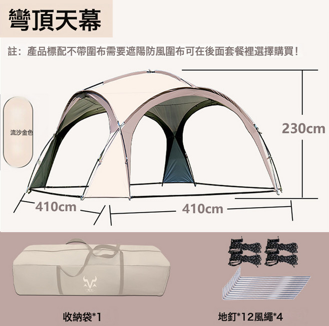 穹頂天幕圓形帳篷多人遮陽棚防曬戶外野外露營野餐蒙古包便攜摺疊, 6 12人, 米色
