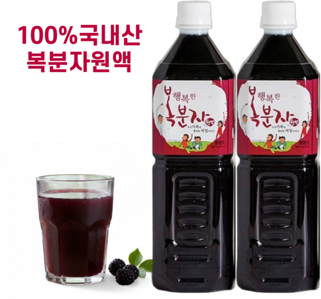 복분자 엑기스 원액 세트 100% 국내산, 2개, 1L