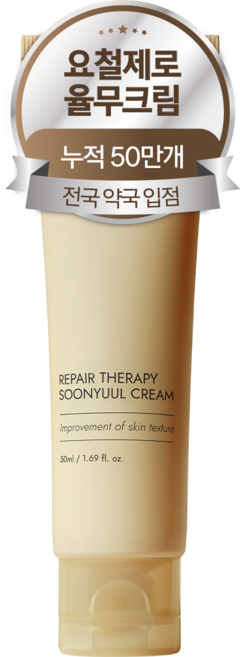 잇퓨 리페어 테라피 순율크림, 50ml, 1개