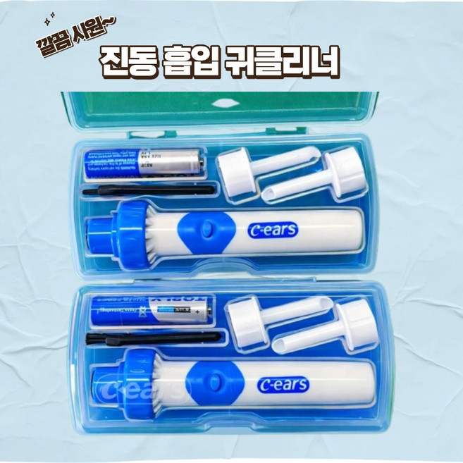 트렌드 진동 흡입 귀클리너 1+1 안전 시원깔끔, 1개, 2개입