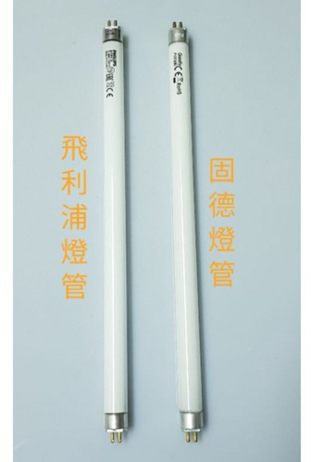 T5 15W 捕蚊燈管, 飛利浦15w燈管