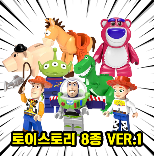 토이스토리(TOYSTORY) 장난감이야기 캐릭터 호환블록 브릭미니피규어 8종 모음 VER.1 취미/수집/장식/컬렉션용 커스텀 블록피겨, 1개, TOY-0109. 토이스토리 8종 VER.1(로켓)