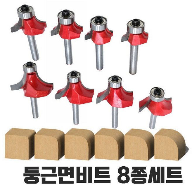 백제 보급형 트리머날 둥근면비트 트리머비트 8종 세트, 둥근면비트8종세트, 1개