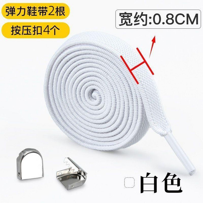 免繫鞋帶彈力鬆緊鞋帶通用款 副廠商品