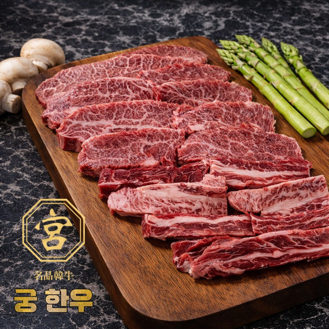 궁 국내산 1++ 한우 소고기 준특수모듬 구이용 300g 1개 (업진안살 앞치마살 설도 보섭)