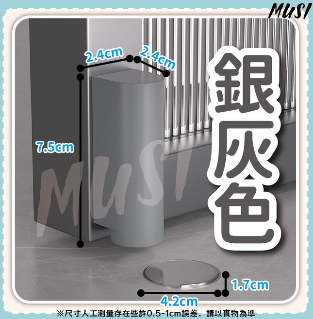 MUSI 隱形磁吸門擋 門的穩定器, 隱形磁吸門擋-銀灰色, 1個