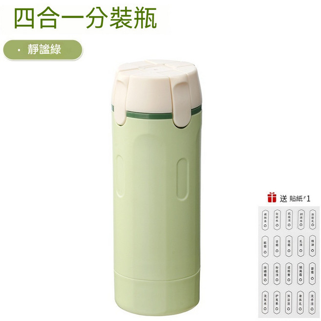 40ml*4 附贈貼紙, 1個, 灰色 四合一分裝瓶, 灰色