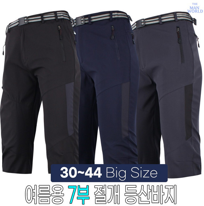 [더맨월드] WF 66 절개 7부 바지 여름 남자 등산 기능성 작업복 빅사이즈 캐주얼 스포츠 레포츠 유니폼 일복 중년 생활복 하이킹 트레킹