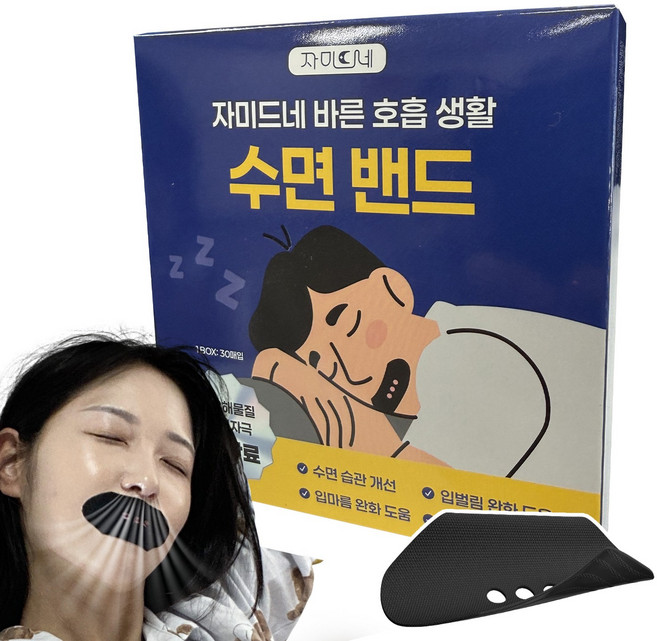 자미드네 입벌림방지 바른 호흡 생활 수면테이프 밴드, 30개