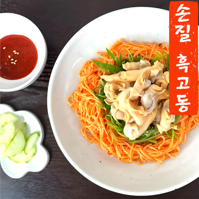 [손질완료] 국내산 흑고동 백고동 골뱅이 흑골뱅이 쫄깃쫄깃 탱글탱글 골뱅이무침 업소용, 1개, 1팩100g내외