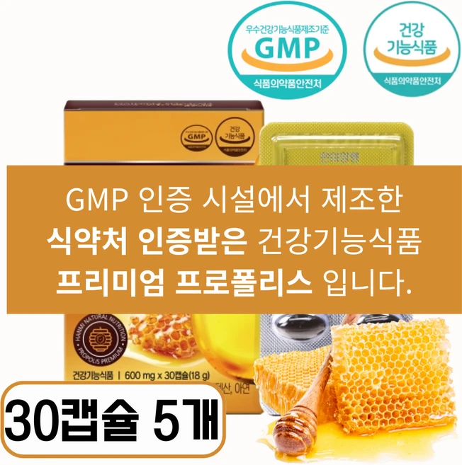 [면역력 영양제] 몸에 염증제거영양제 1위제품, 5박스, 30정 - 쿠팡