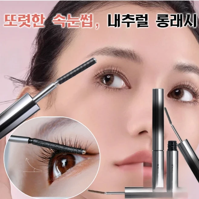 10초 롱앤컬 마스카라 스틸 마스카라, [1+1]블랙 - 쿠팡