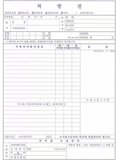 처방전 의사랑 4000매, 1박스