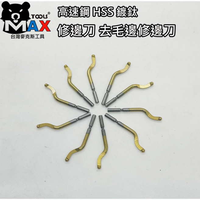 高速鋼HSS鍍鈦毛邊刀 木工修邊刀, 1個, 5PC(一次5支)