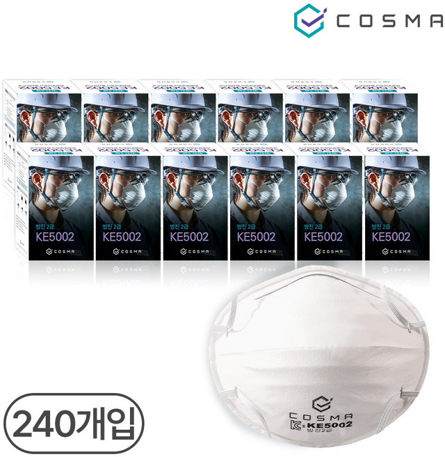 코스마 2급 방진 마스크 240개입 국내산 안면부여과식 컵타입 KE5002, 240개, 화이트