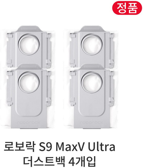 [정품] 로보락 S9 MaxV Ultra 소모품 더스트백, 4개, Roborock S9 MaxV Ultra