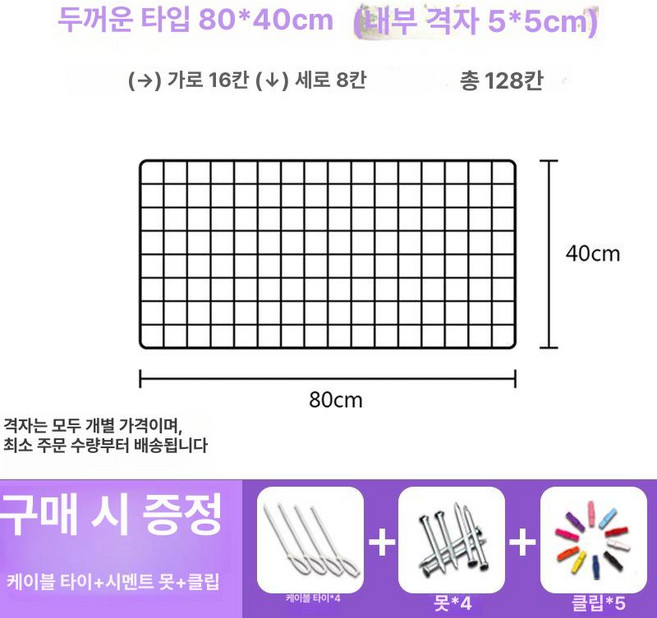 네트망 블랙 그물망 디스플레이 그리드 대형 메쉬 인테리어 휀스망, 블랙두꺼운80x40cm