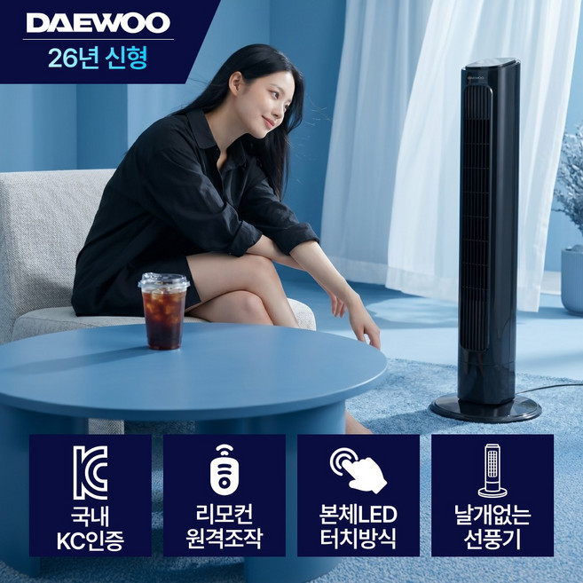 [2026년형] 리모컨 터치식 저소음 날개없는 타워형 선풍기 대우 슬림 타워팬, 대우 리모컨 타워형 선풍기