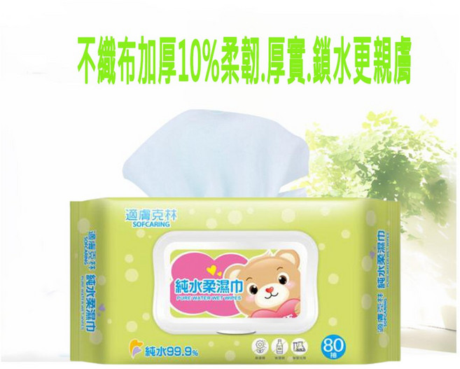 純水柔濕巾80抽 濕紙巾 紙巾 濕巾 疫情期間必備, 1個